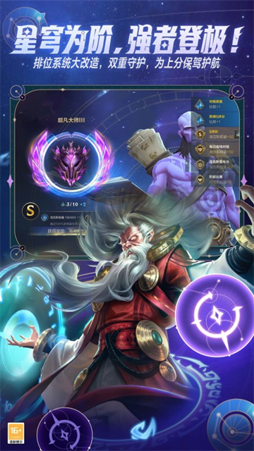 英雄联盟官方版截图