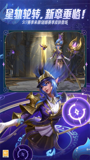 英雄联盟官方版截图