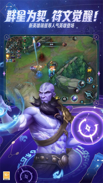 英雄联盟官方版截图