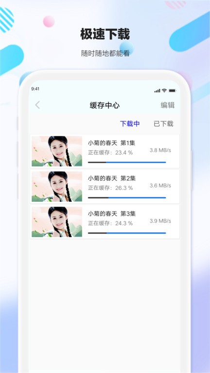 剧海影视大全截图