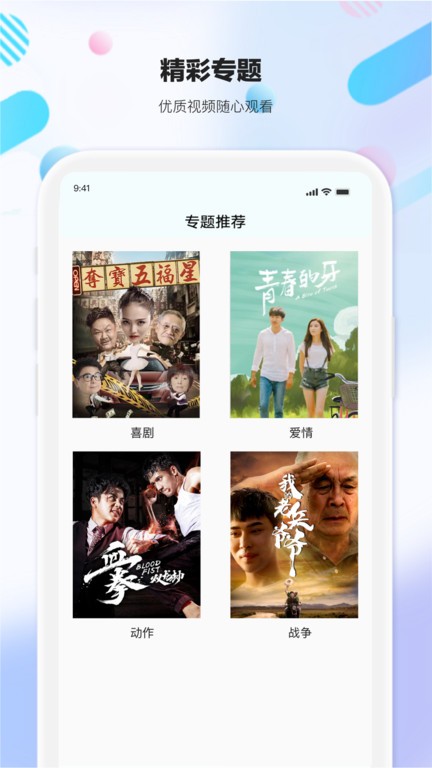 剧海影视大全截图