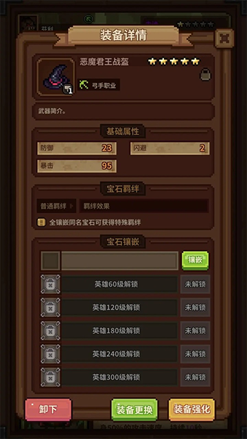 从零开始的大冒险截图