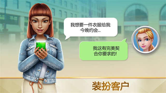 超级造型师截图