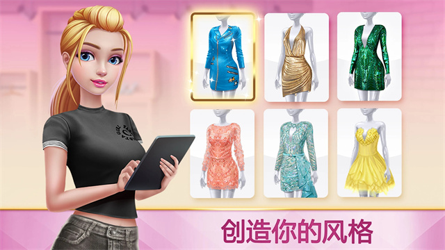 超级造型师截图
