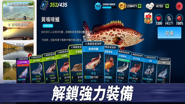 钓鱼冲突最新版截图