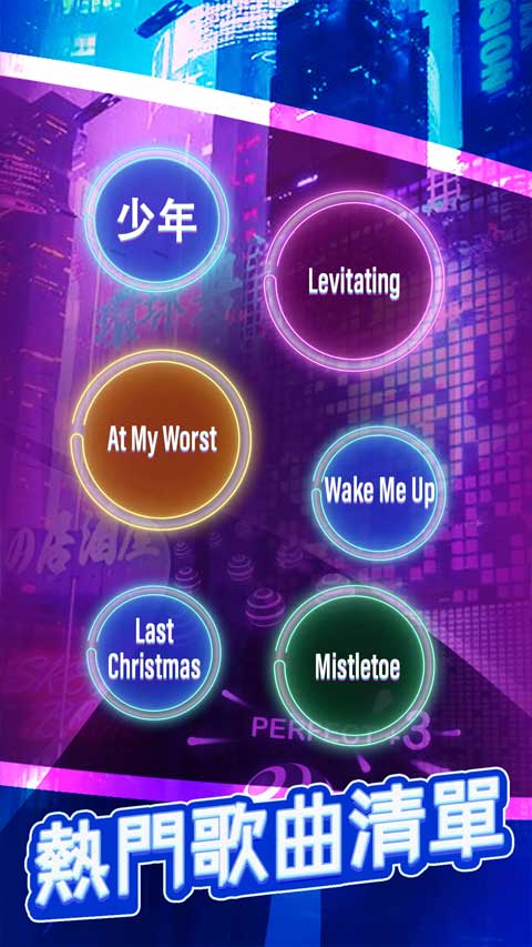 跳舞之路截图
