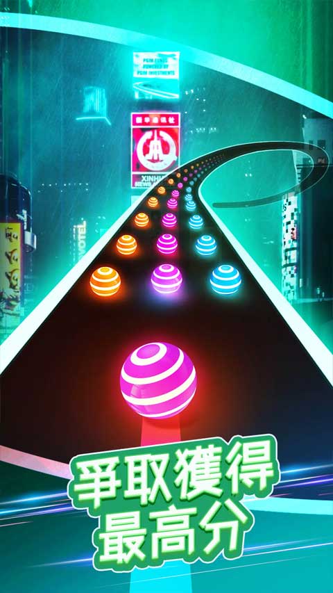 跳舞之路截图