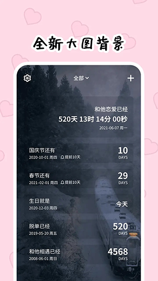 倒数321app截图