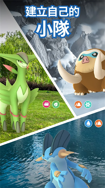 宝可梦GO手机版截图1