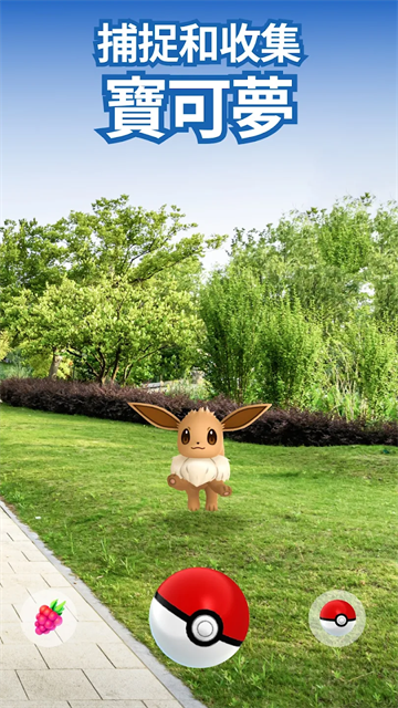 宝可梦GO手机版截图2
