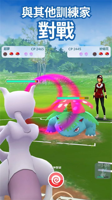 宝可梦GO手机版截图3