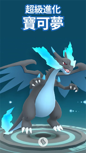宝可梦GO手机版截图4