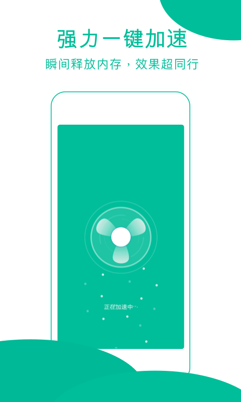 强力清理大师截图