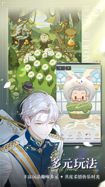 未定事件簿官方正版截图2