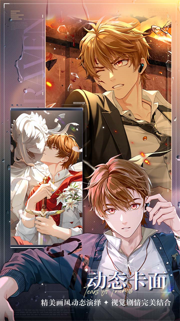 未定事件簿官方正版截图4