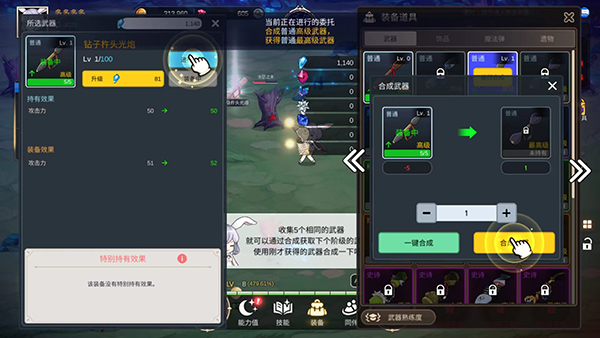 月兔养成记截图