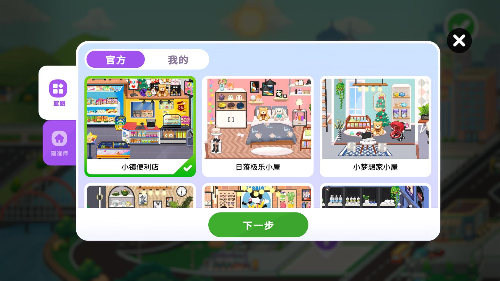 YoYaTime中文版截图