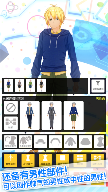 定制虚拟偶像官方版截图