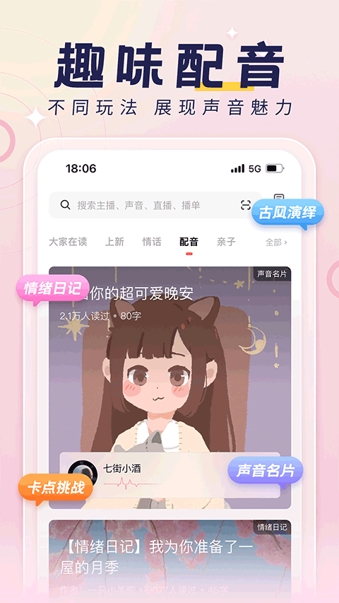 荔枝fm截图