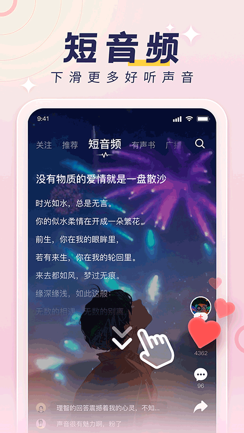 荔枝fm截图