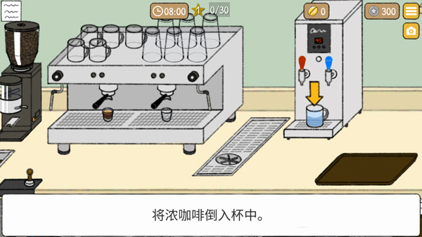 小咖啡馆的故事截图3