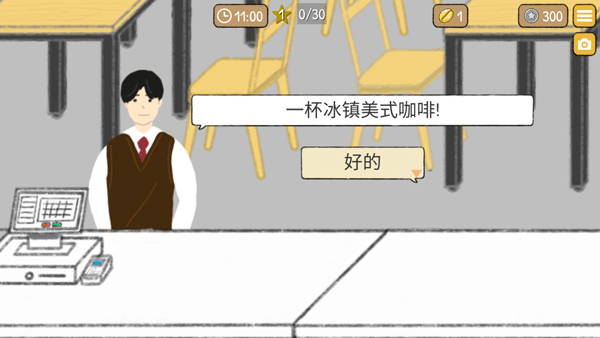 小咖啡馆的故事截图4