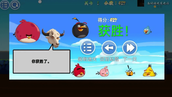 我的鸟制造截图