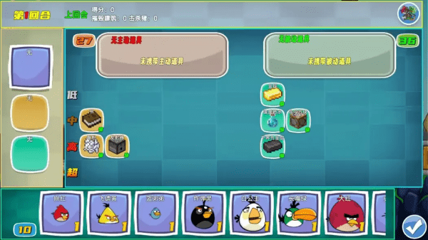我的鸟制造截图