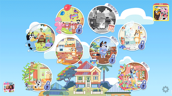 布鲁伊一起玩吧截图4