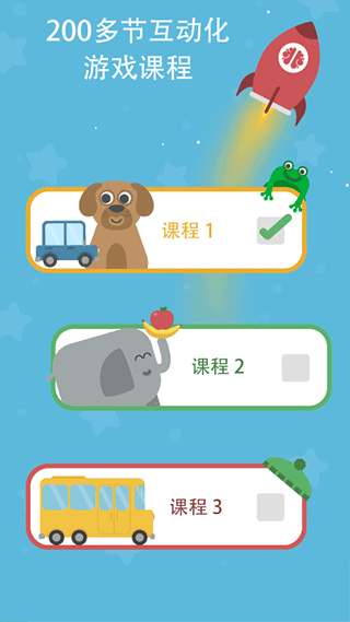 Lingumi幼儿英语启蒙截图1