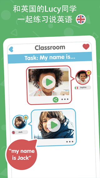 Lingumi幼儿英语启蒙截图2
