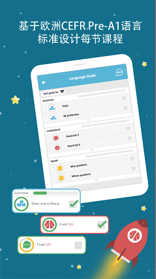 Lingumi幼儿英语启蒙截图3