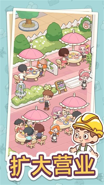 幸福甜点咖啡店截图1