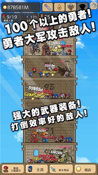 勇者之塔截图