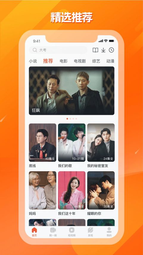 剧多多影视大全截图