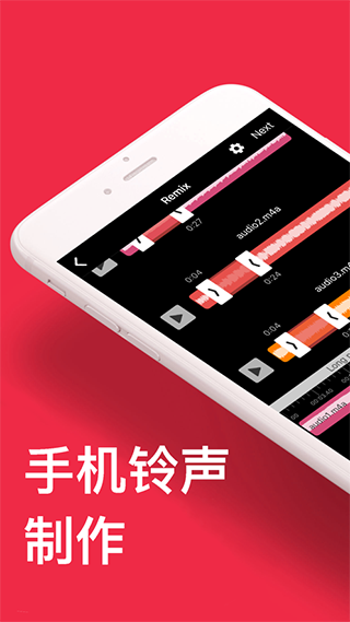 audioeditor中文版截图