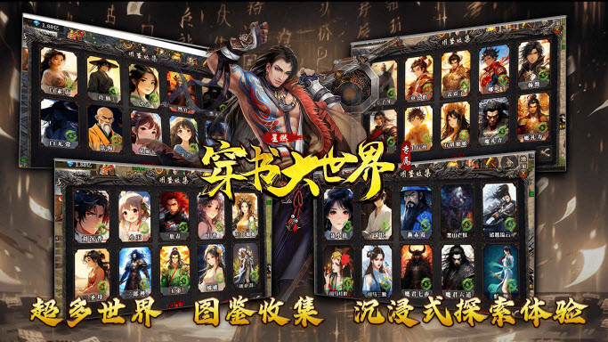 星燃穿书大世界截图