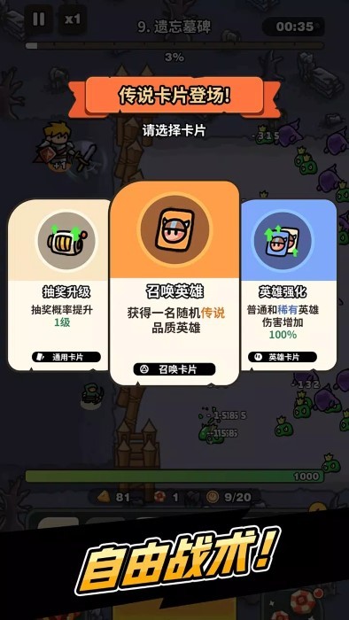抽抽抽英雄截图
