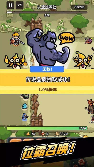 抽抽抽英雄截图