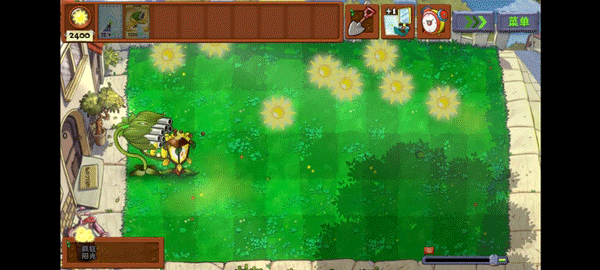 植物大战僵尸无双版手机版截图