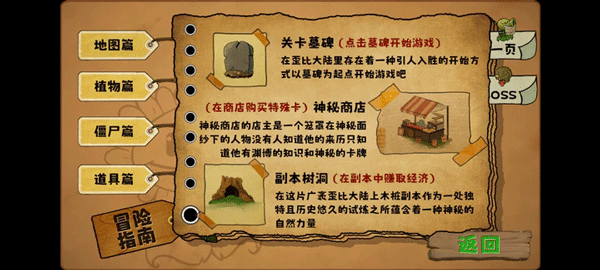 植物大战僵尸无双版手机版截图
