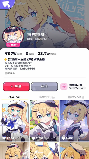 江南第一主播公司最新版截图