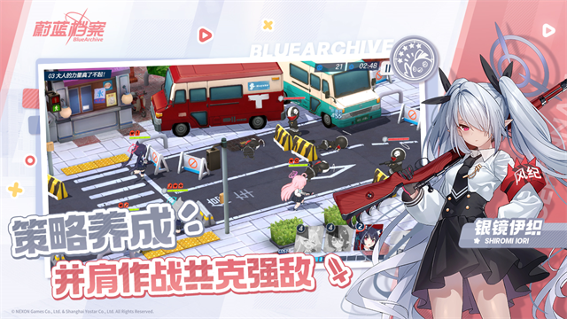 蔚蓝档案最新版截图
