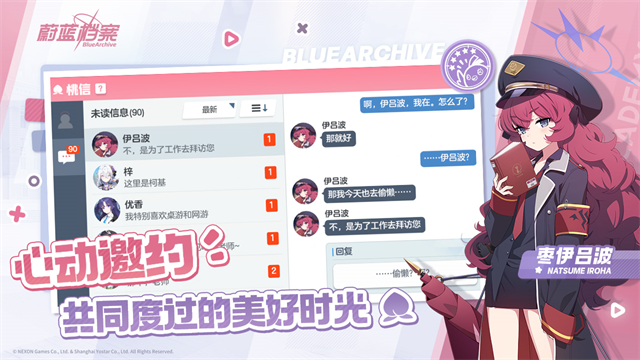 蔚蓝档案最新版截图