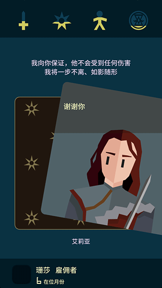 王权权力的游戏截图