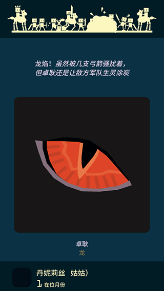王权权力的游戏截图
