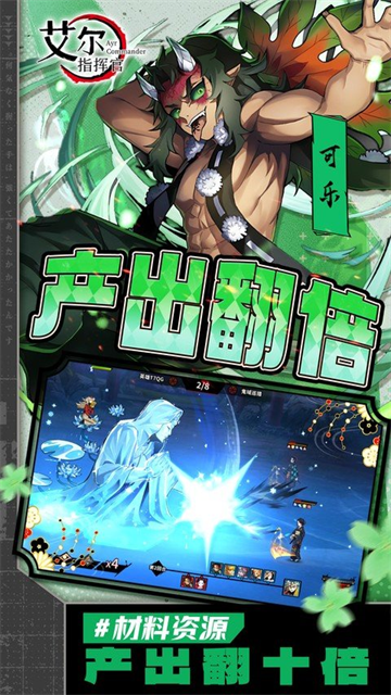 艾尔指挥官截图4