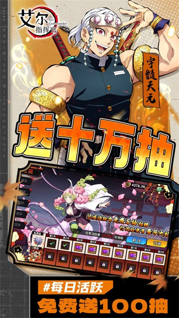 艾尔指挥官截图3