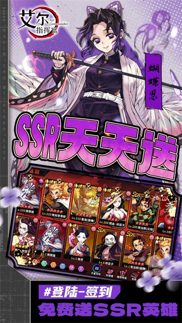 艾尔指挥官截图5