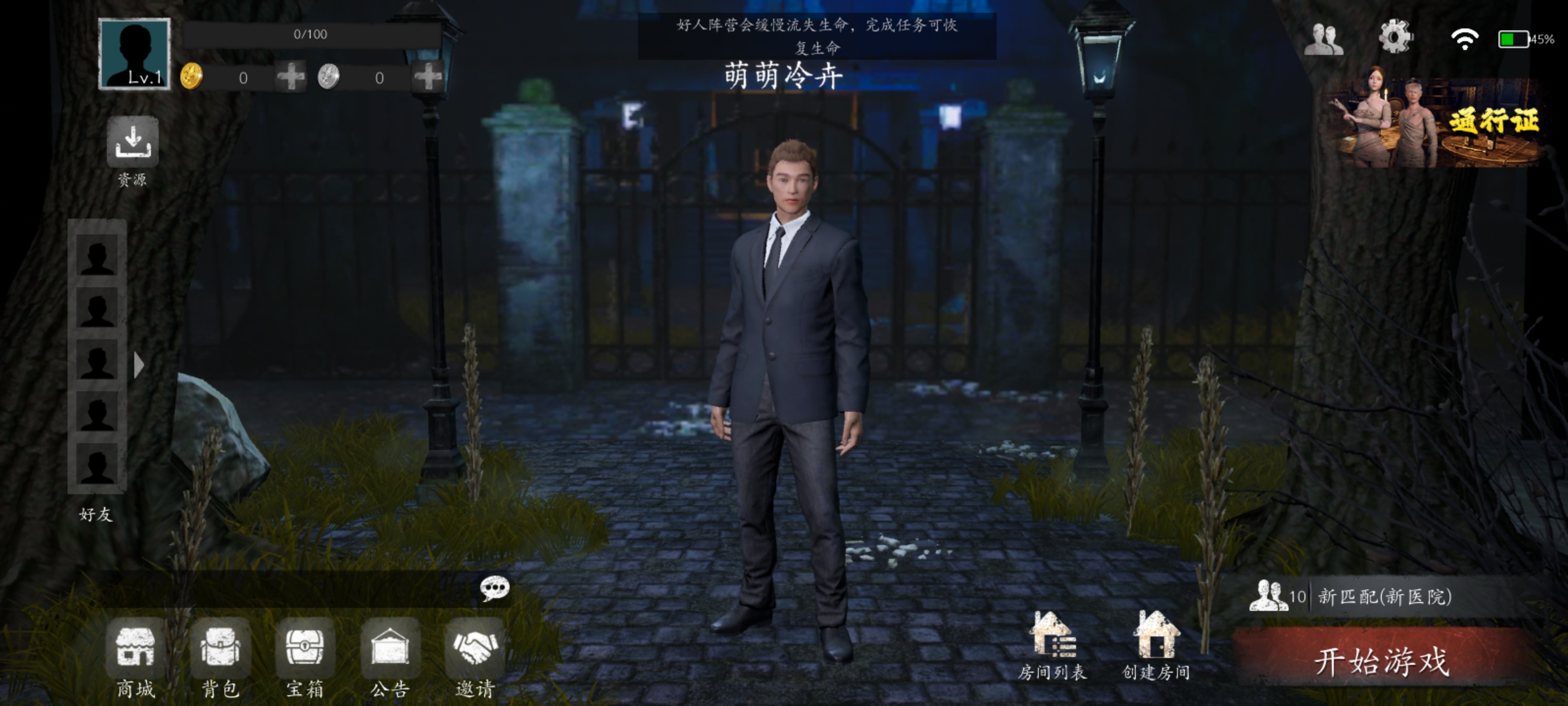 恐惧之间官方正版截图